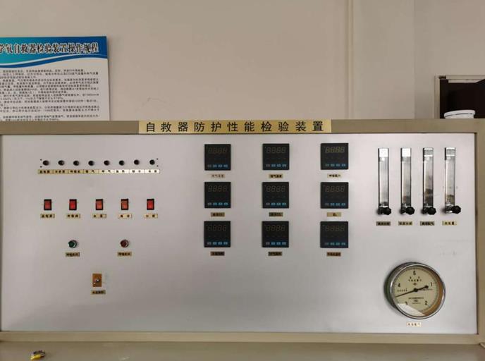 自救器等个体防护设备防护性能检验装置