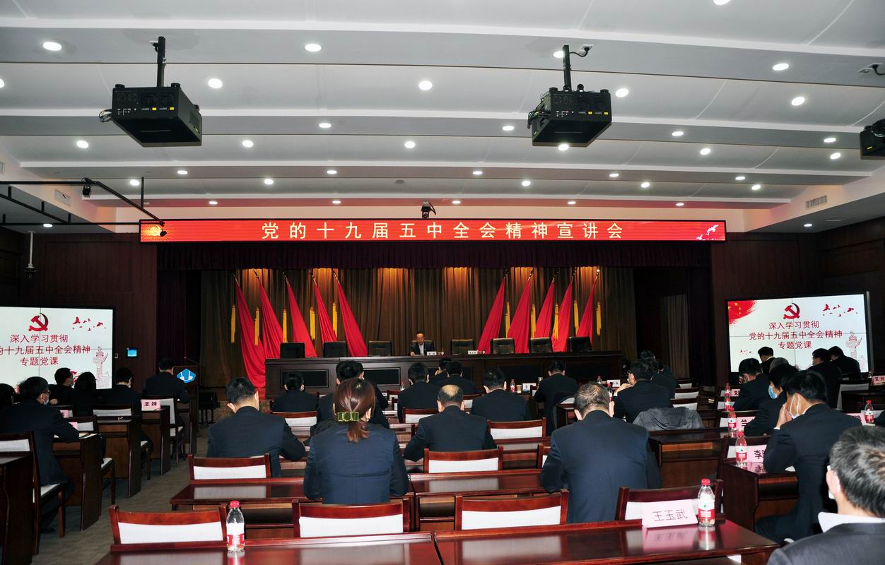 调整大小 沈阳研究院党委举办党的十九届五中全会精神宣讲会.jpg